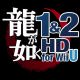 Yakuza 1 And 2 HD For Wii U Announcement