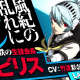 Persona 4: Ultimax – Labrys Trailer